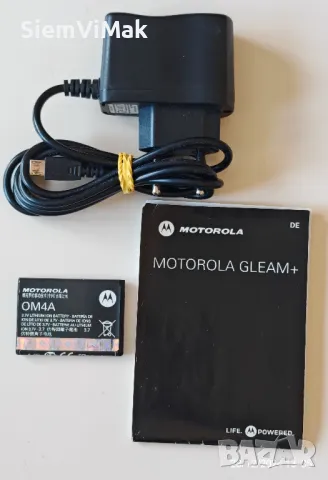Motorola Gleam - комплект , снимка 11 - Motorola - 27820234