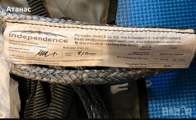 Запасен парашут Independence Annular EVO 22 , снимка 2 - Други спортове - 52926271