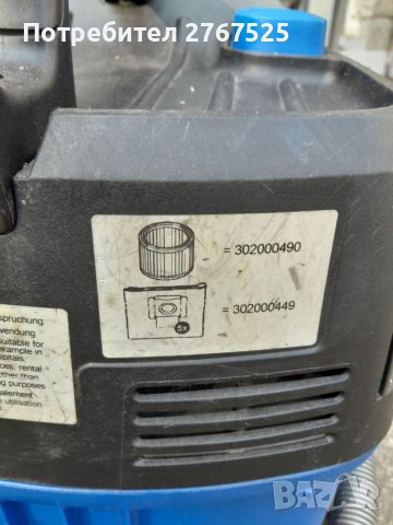 Индустриална прахосмукачка за мокро и сухо пране ALTO  Nilfisk, снимка 2 - Индустриална техника - 38934872