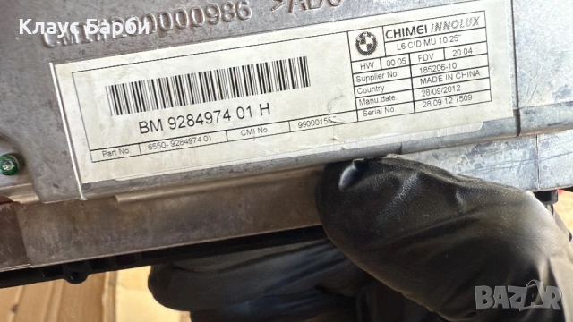 Оригинален MMI/Навигационен дисплей за BMW Серия 5 F10/F11 (2011-2016), снимка 2 - Части - 52437358