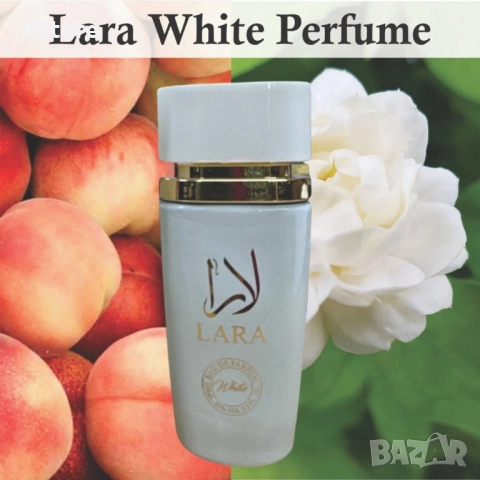 Елегантен дамски парфюм Lara White EDP, снимка 6 - Дамски парфюми - 52513095