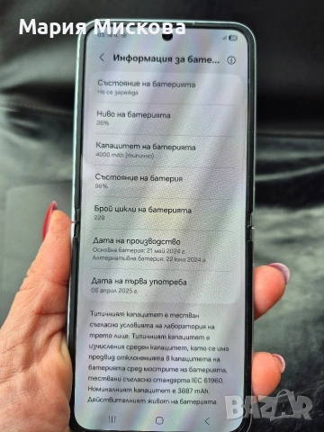 Samsung galaxy z flip 6, снимка 5 - Samsung - 53427600