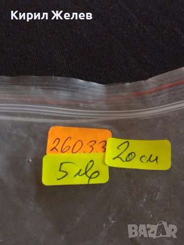 Два стари ножа от соца БАЛКАНТУРИСТ НЕРЪЖДАВЕЙКА перфектно състояние за КОЛЕКЦИЯ БИТОВ КЪТ 26033, снимка 9 - Други ценни предмети - 43814384