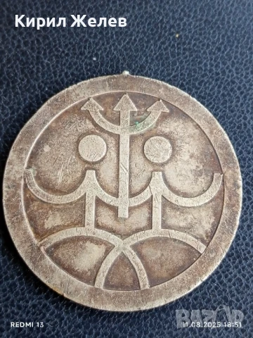 Медал от соца БЮРО за МЛАДЕЖКИ ТУРИЗЪМ ОРБИТА БЪЛГАРИЯ 60661, снимка 5 - Антикварни и старинни предмети - 51331669