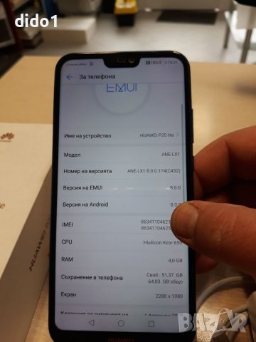 Huawei p20 lite отлично състояние , снимка 8 - Huawei - 38647100