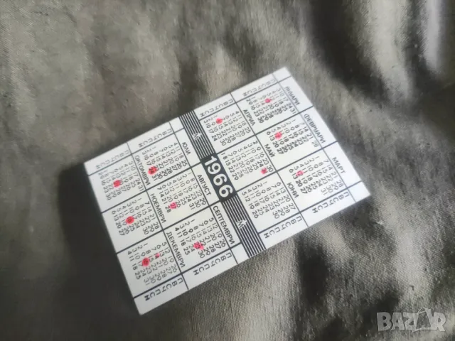 Стари календарчета РЕП,1878-1978,Отечествен,Тангра, снимка 10 - Колекции - 49421938