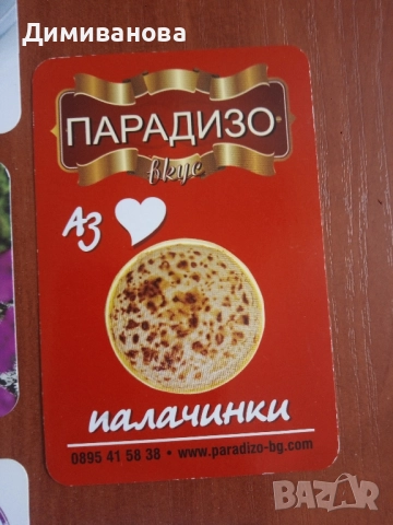 7 малки календарчета от 2015 г., снимка 6 - Колекции - 51630555