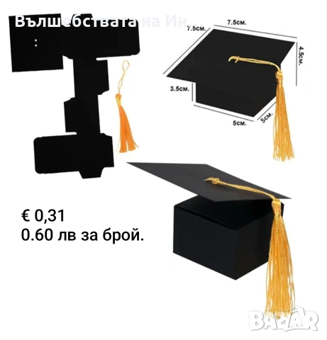 кутии за аранжиране , снимка 8 - Декорация за дома - 53174722