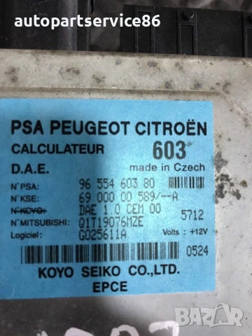 Електронен блок за управление на хидравлично усилване на волана  за Peugeot 1007 1.6 (2005-2010) 965, снимка 3 - Части - 53533069