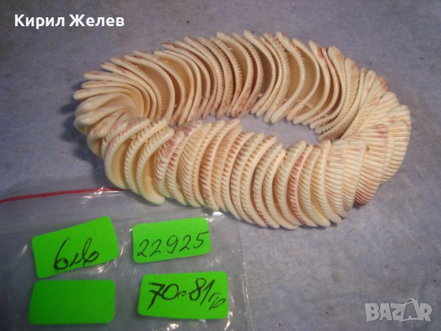 МОДНА ЛЯТНА ПЛАЖНА ХЕНД -МЕЙД АРТ ГРИВНА от МИДИЧКИ 22925, снимка 2 - Гривни - 37075901