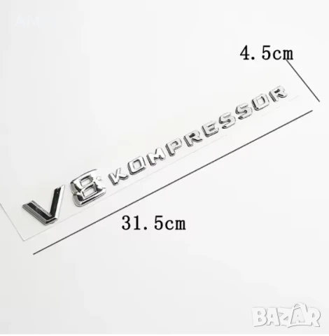 Емблема V8 kopressor