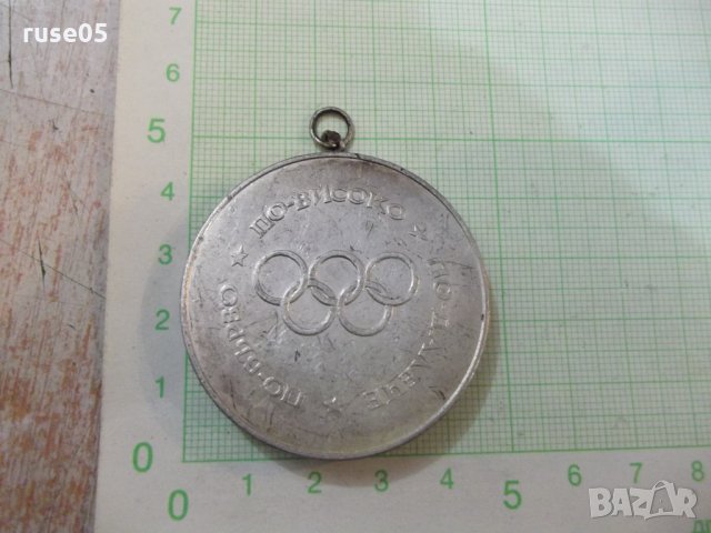 Медал "Комисия за младежта и спорта *ОНС - Русе*" - 3, снимка 2 - Други ценни предмети - 28614326