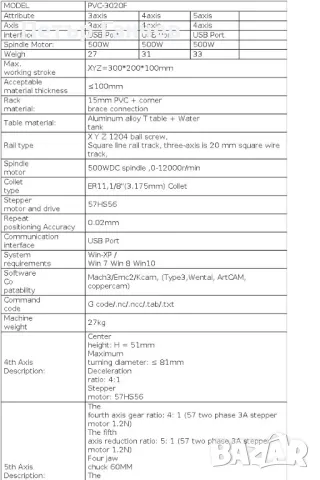 CNC фреза 30х20 5 Axis 500w мотор G-code , снимка 12 - Стругове - 48391286