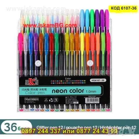 Комплект гел химикалки многоцветни - 36 броя - КОД 6107-36