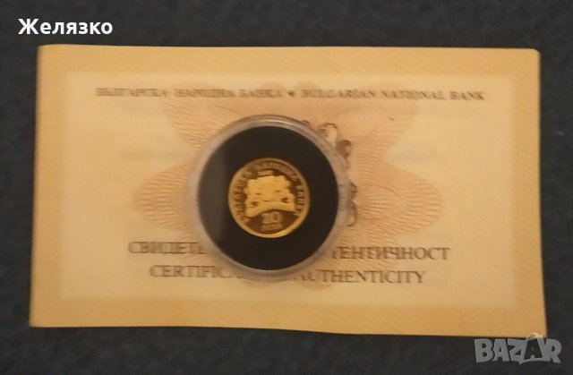 Златна монета 20 лева 2008 Българска иконография Цар Борис I Покръстител, снимка 3 - Нумизматика и бонистика - 32442758