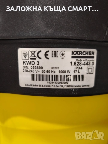 прахосмукачка karcher kwd3 1000w, снимка 5 - Прахосмукачки - 53442437