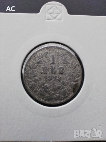 1 лев 1923, снимка 3 - Нумизматика и бонистика - 52462340