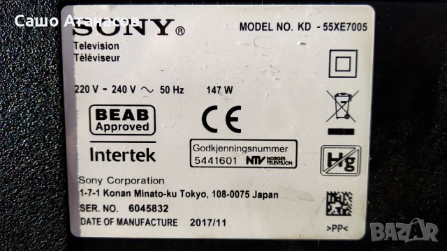 SONY KD-55XE7005 със счупена матрица ,APDP-209A1 ,1-981-926-21 ,17Y_HU11APHTA44LV0.0 ,1-458-959-13, снимка 3 - Части и Платки - 35011105