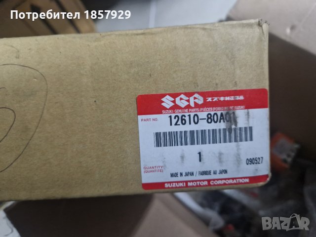 Шайба за колянов вал за Сузуки, снимка 2 - Части - 39181505