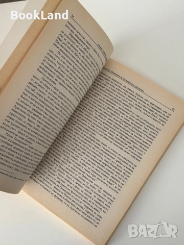 Държава и демокрация| Лиляна Стойкова, снимка 10 - Други - 52063144