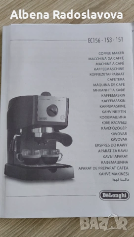 Кафемашина DeLonghi, снимка 4 - Кафемашини - 53218502
