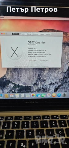 MacBook Pro 13.3'' 8GB RAM 120GB SSD Intel Core i5- Батерия 6ч! Подсветка! 2013г!, снимка 3 - Лаптопи за работа - 51576451