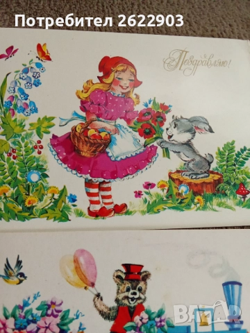 Руски новогодишни картички(2), снимка 17 - Колекции - 52412668