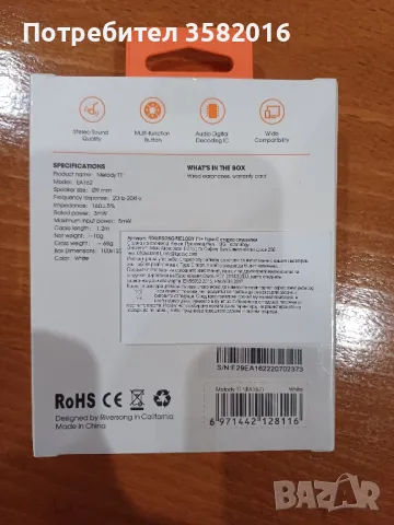 Продавам слушали за телефон , снимка 2 - Слушалки, hands-free - 47532068