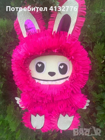 Пинята ЛАБУБУ височина 80 см. 