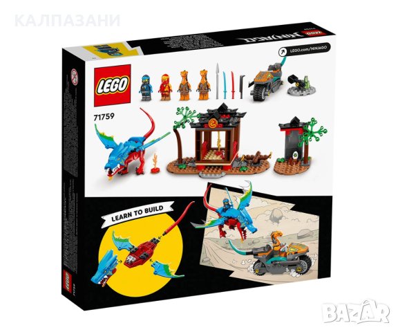 LEGO® NINJAGO™ 71759 - Драконовият храм на нинджите, снимка 2 - Конструктори - 43426269