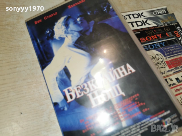 БЕЗКРАЙНА НОЩ-ORIGINAL VHS VIDEO TAPE 1502261705LCHERY1, снимка 10 - Други жанрове - 53486014