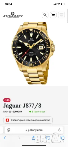 Мъжки часовник Jaguar pro diver, снимка 7 - Мъжки - 49425143