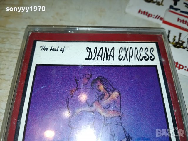 ДИАНА ЕКСПРЕС-КАСЕТА 0201231946, снимка 4 - Аудио касети - 39164134