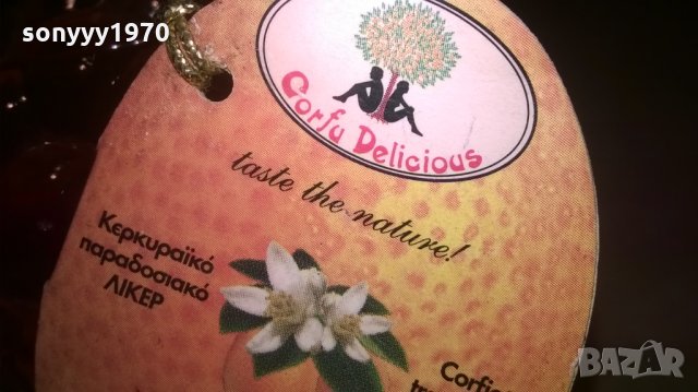 corfu-delicious-внос гърция, снимка 12 - Колекции - 27422573