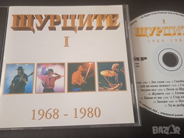 ЩУРЦИТЕ - избрани хитови песни на групата 1968-1980г. (БГ РОК), снимка 4 - CD дискове - 43364618