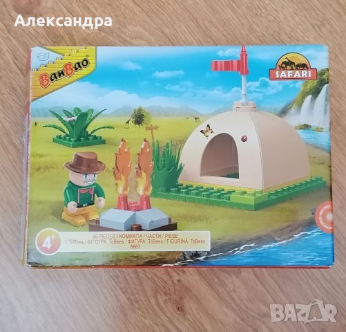BanBao SAFARI