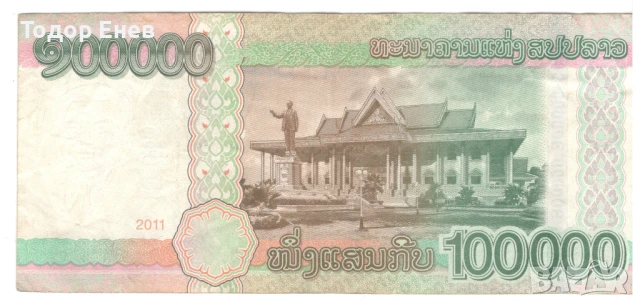 Laos-100 000 Kip-2011-P# 42a-Paper, снимка 2 - Нумизматика и бонистика - 51002728