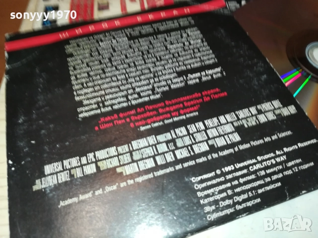 ПЪТЯТ НА КАРЛИТО ДВД 3010250614, снимка 8 - DVD филми - 52230715