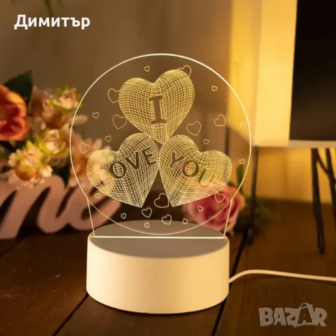 Нова LED 3D лампа I LOVE YOU