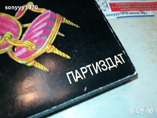 ДЕТРОНИРАНЕ НА ВЕЛИЧИЯТА-КНИГА 3101231800, снимка 5 - Други - 39503909