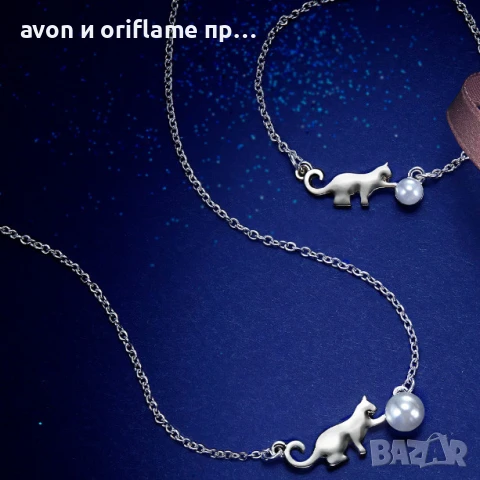 AVON комплект бижута Katnes