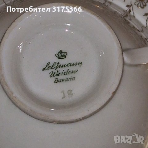 Баварски изящен порцелан   XX век, снимка 2 - Чаши - 44014924