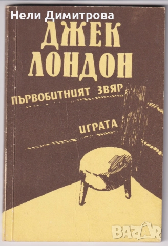 КНИГИ, снимка 12 - Художествена литература - 33527012