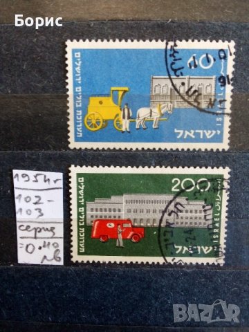 Израел с пощенско клеймо, снимка 1 - Филателия - 37789389