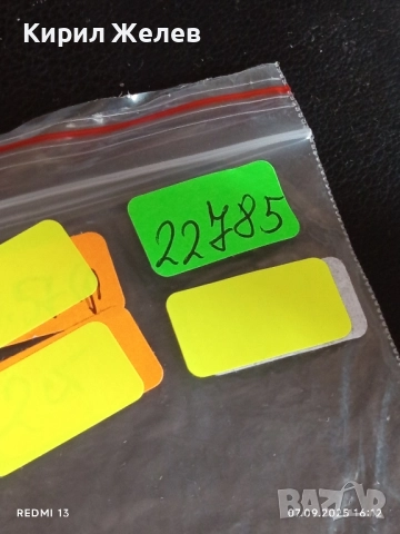 Четири фонокарти стари редки тема ПЛОВДИВ,РУСЕ, ШИПКА за КОЛЕКЦИЯ 22785, снимка 10 - Колекции - 51633615