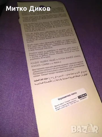 Пила за пети за крака 3 броя нова немска маркова на Титания, снимка 6 - Козметика за тяло - 49349261