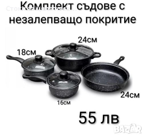 Комплект съдове за готвене - 5 модела, снимка 2 - Съдове за готвене - 51953005