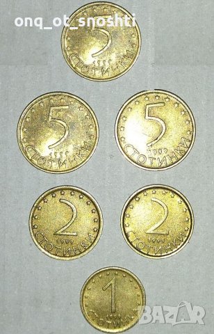 Монети {Рядката Емисия от 1999г}, снимка 1 - Нумизматика и бонистика - 40781669