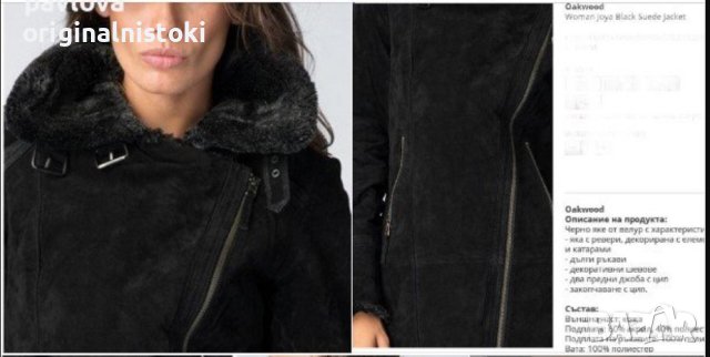 Палто  с    естествен  велур кожа, снимка 10 - Палта, манта - 42614871