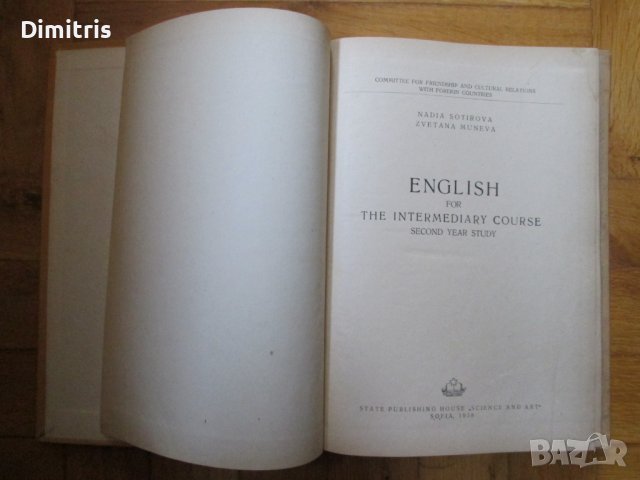 English for the intermediary course.Second year study, снимка 4 - Учебници, учебни тетрадки - 39528520